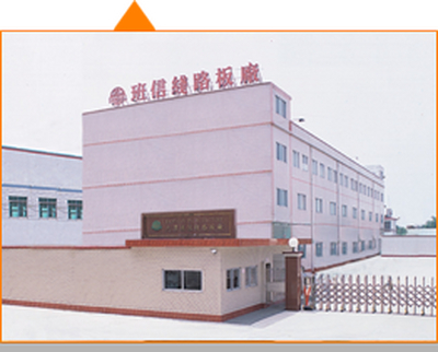 熱烈祝賀班信實業有限公司官網上線！